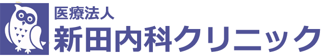 新田内科クリニック 倉吉市生田