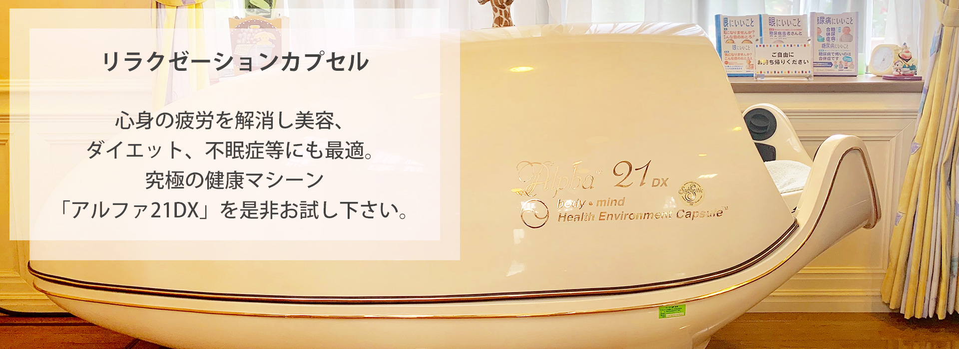 倉吉市生田の内科・神経内科・呼吸器内科・消化器内科